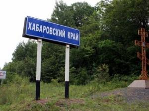 Фото с сайта khabarovsk-news.net